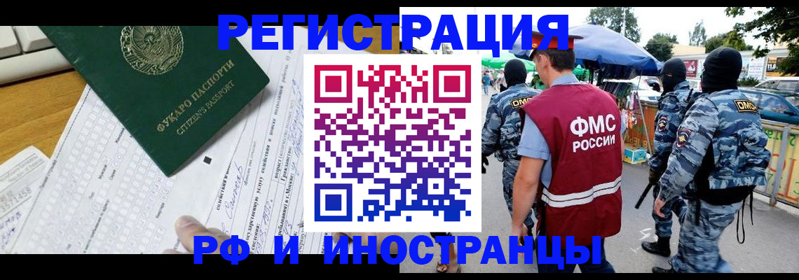 прописка ребенка в Хабаровском крае