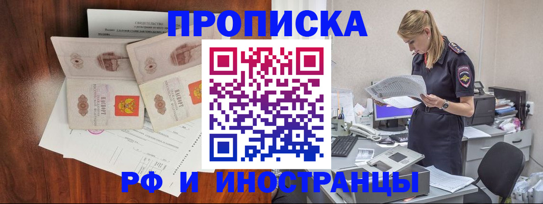 временная регистрация для всех в Хабаровском крае