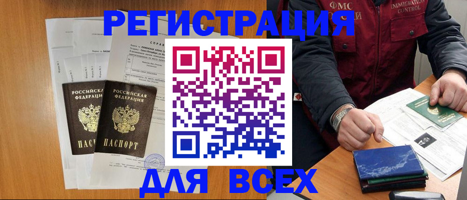 временная регистрация поиск в Хабаровском крае