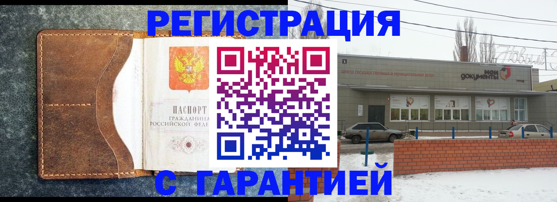 временная прописка в Хабаровском крае