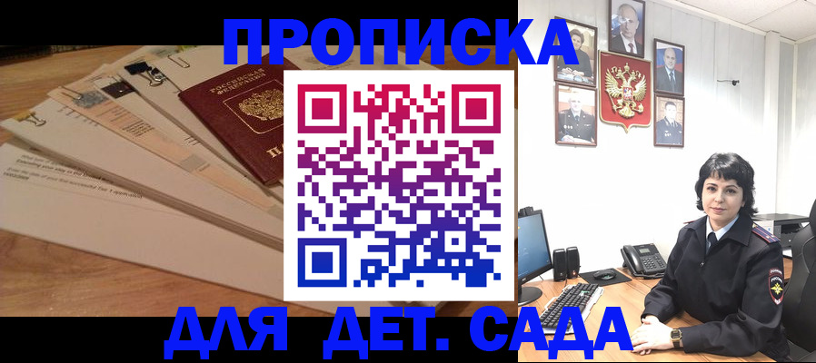 прописка иностранных граждан в Хабаровском крае