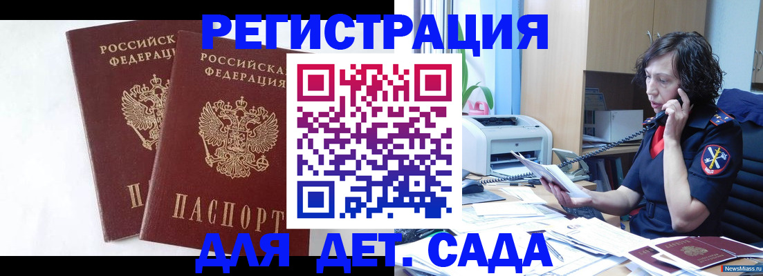 временная регистрация поиск в Хабаровском крае